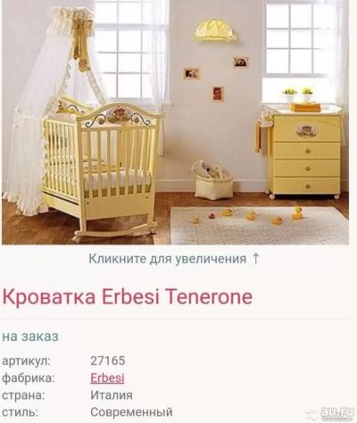 Лот: 18219365. Фото: 1. Кроватка Erbesi Tenerone. Комплекты детской мебели