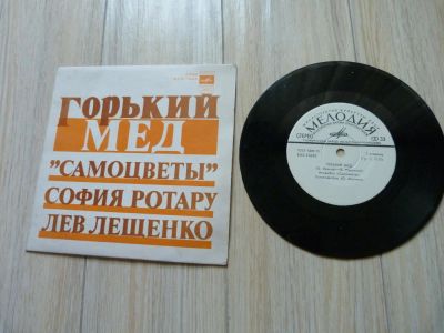 Лот: 9946557. Фото: 1. Виниловая пластинка маленькая... Аудиозаписи