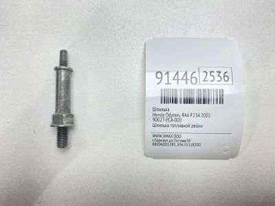 Лот: 23535032. Фото: 1. Шпилька Honda Odyssey 2001 90027PCA000... Двигатель и элементы двигателя