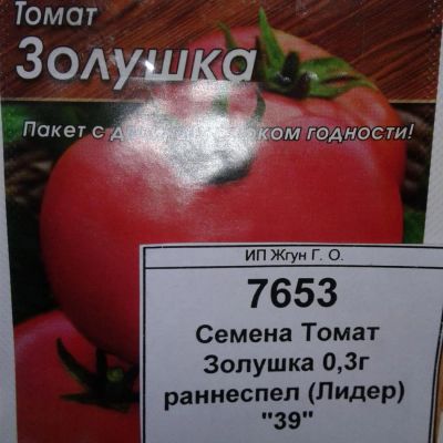 Лот: 9121765. Фото: 1. Семена / овощи / Томат / Золушка... Овощи