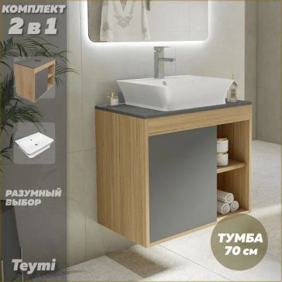 Лот: 25091594. Фото: 1. Тумба с раковиной Teymi Nura... Мебель для ванной комнаты