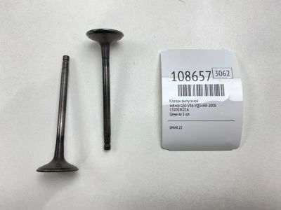 Лот: 25195390. Фото: 1. Клапан выпускной Infiniti G35... Двигатель и элементы двигателя