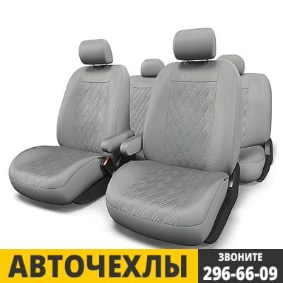 Лот: 2549136. Фото: 1. Persona per-1305G GY (M) Автомобильные... Чехлы, коврики, оплетки руля