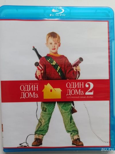 Лот: 18553905. Фото: 1. Диск Blu-Ray ОДИН ДОМА 1&2 часть. Видеозаписи, фильмы
