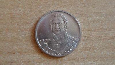Лот: 13459912. Фото: 1. 2 рубля 2012 Дохтуров. Россия после 1991 года