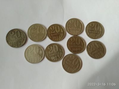 Лот: 18791152. Фото: 1. Набор монет СССР 20 копеек. Наборы монет