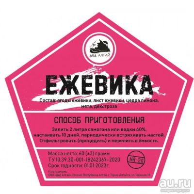 Лот: 15875858. Фото: 1. Набор «Ежевика». Ингредиенты для приготовления напитков