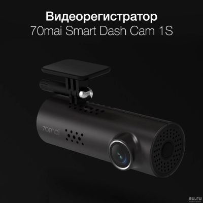 Лот: 16862073. Фото: 1. Видеорегистратор Xiaomi 70mai... Видеорегистраторы,  радар-детекторы, системы парковки