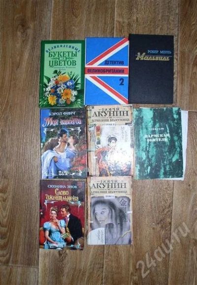 Лот: 630878. Фото: 1. Книги по 20 руб. Художественная