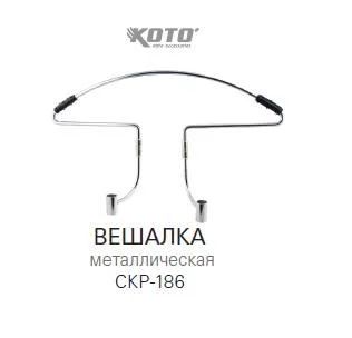 Лот: 3665527. Фото: 1. Вешалка в салон автомобиля KOTO... Другое (оснащение, оборудование, аксессуары)