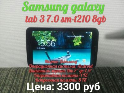 Лот: 11228013. Фото: 1. Samsung galaxy tab 3 7.0 sm-t210... Планшеты