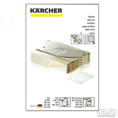 Лот: 15257413. Фото: 1. Мешки для пылесоса Karcher (Керхер... Пылесосы, паровые швабры