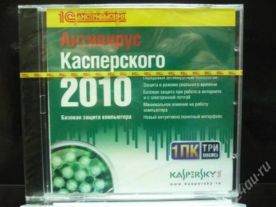 Лот: 307866. Фото: 1. Антивирус Kaspersky Домашний 2010... Системные