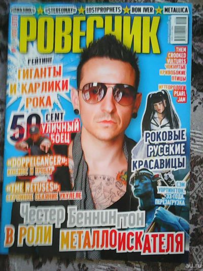 Лот: 14493935. Фото: 1. Постеры в журнале Ровесник № 3... Наклейки, карточки, вкладыши