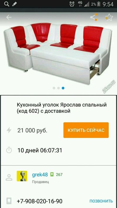Лот: 11712880. Фото: 1. Кухонный Уголок. Кухонные уголки