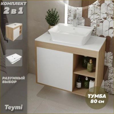 Лот: 25091590. Фото: 1. Тумба с раковиной Teymi Nura... Мебель для ванной комнаты