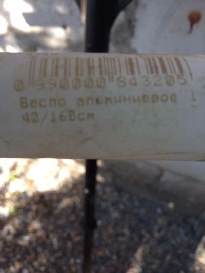 Лот: 6034582. Фото: 1. Весла. Плавание
