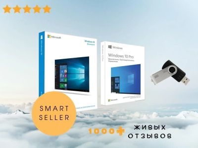 Лот: 16987740. Фото: 1. 🔥Windows 10 Pro/Home ➕ USB Флешка... Системные