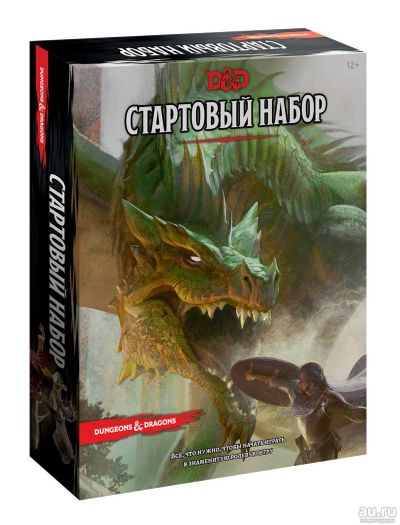 Лот: 15313065. Фото: 1. Настольная игра "Dungeons & Dragons... Настольные игры, карты