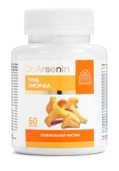Лот: 22879285. Фото: 1. Комплекс для очищения организма... Народная медицина, БАДы