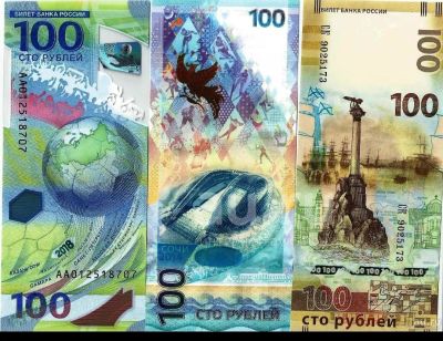 Лот: 18825574. Фото: 1. Обменяю 100р. Свою Сочи 2014 на... Россия, СССР, страны СНГ