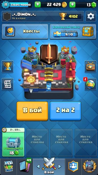 Лот: 10975051. Фото: 1. Clash royal. Аккаунты