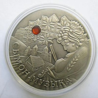 Лот: 3560022. Фото: 1. 20 рублей 2005 г. Беларусь,Сымон... Страны СНГ и Балтии