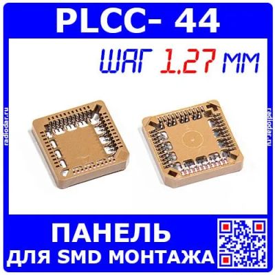 Лот: 24391142. Фото: 1. PLCC- 44 -панель для SMD монтажа... Другое (радиодетали  (электронные компоненты))