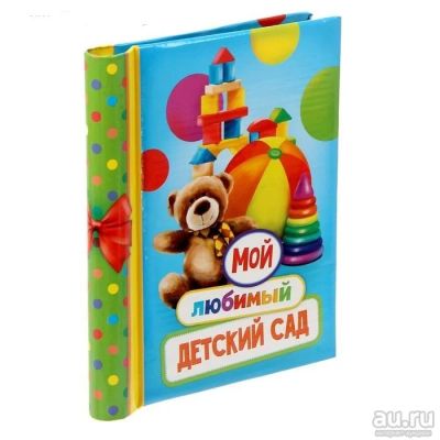 Лот: 14997135. Фото: 1. Магнитный фотоальбом №16, детский... Фоторамки, фотоальбомы