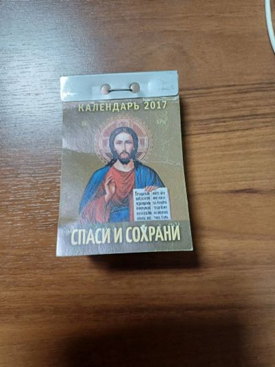 Лот: 25801774. Фото: 1. Календарь. Календари