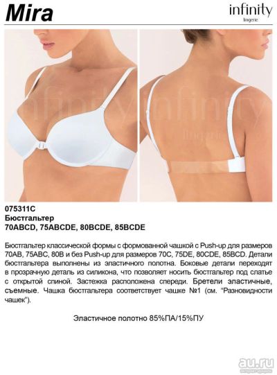 Лот: 8816570. Фото: 1. Бюстгальтер Infinity Lingerie... Нижнее бельё