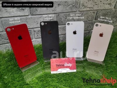 Лот: 18617987. Фото: 1. Заднее стекло iPhone 8 широкий... Корпуса, клавиатуры, кнопки