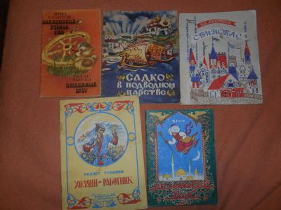 Лот: 8574470. Фото: 1. Советские детские книжки: Энид... Художественная для детей