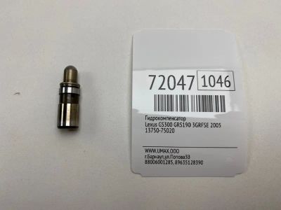 Лот: 21113296. Фото: 1. Гидрокомпенсатор Lexus Gs300 2005... Кузов