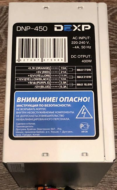 Лот: 12047499. Фото: 1. Блок питания DEXP DNP-450 400W... Корпуса, блоки питания