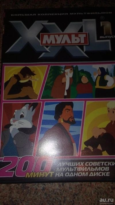 Лот: 9205596. Фото: 1. диск DVD советские мультфильмы... Видеозаписи, фильмы