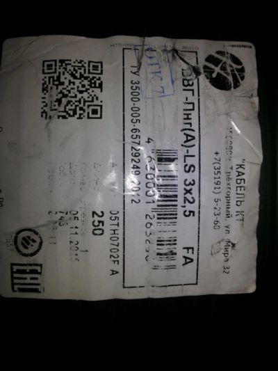 Лот: 9154279. Фото: 1. Кабель ВВГнгls 3х2,5. Провода, кабели