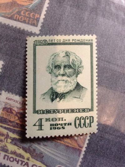 Лот: 5116907. Фото: 1. 1968 150 лет со дня рождения И... Марки