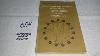 Лот: 10984598. Фото: 1. Александров В.В., Булкин Г.А... Физико-математические науки