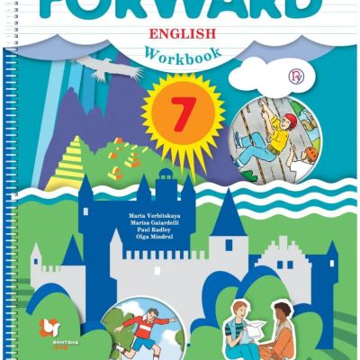 Лот: 18298914. Фото: 1. Forward English Workbook / Английский... Для школы