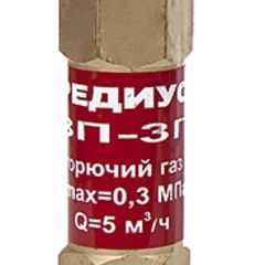 Лот: 17427829. Фото: 1. Затвор предохранительный Redius... Оборудование для газосварки, резки