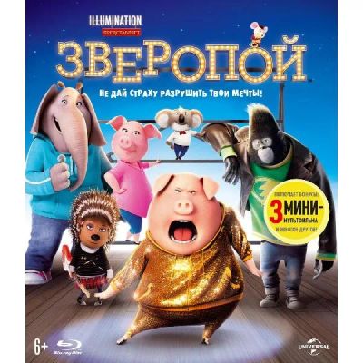 Лот: 24540642. Фото: 1. BLU-RAY-видеодиск ND Play Зверопой. CD, DVD, BluRay