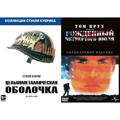 Лот: 24870313. Фото: 1. DVD-видеодиск ND Play Цельнометаллическая... CD, DVD, BluRay