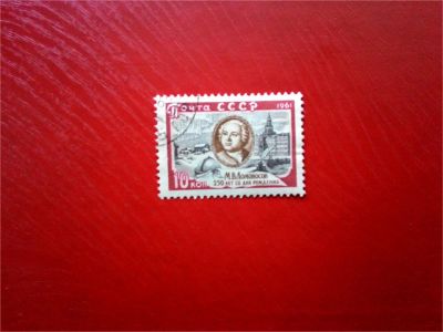 Лот: 11454264. Фото: 1. марка СССР (2). Марки