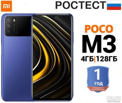 Лот: 17008860. Фото: 1. Гарантия 1 год!!! Xiaomi Poco... Смартфоны