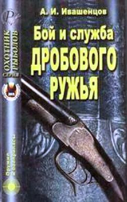 Лот: 6174277. Фото: 1. Куплю книгу. Другое (охота)