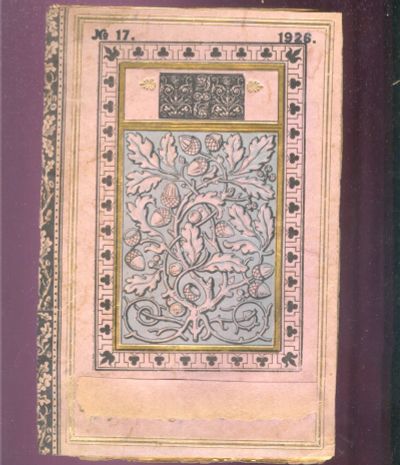 Лот: 21673956. Фото: 1. 1-й тюркологический съезд в Баку... Книги