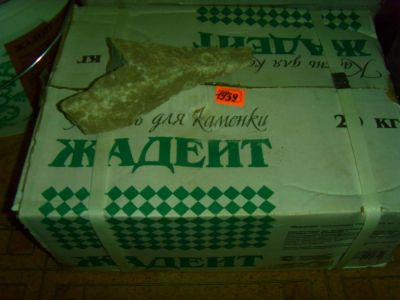 Лот: 6187788. Фото: 1. Камень Жадеит колотый (20кг) коробка. Банные принадлежности