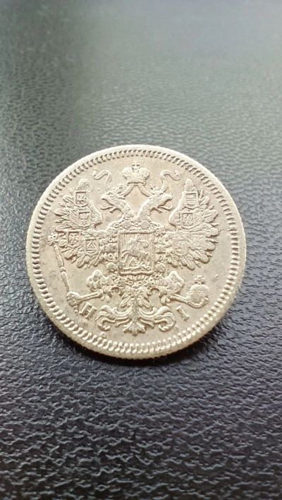 Лот: 24427926. Фото: 1. 15 копеек 1867 года Н I серебро... Россия до 1917 года
