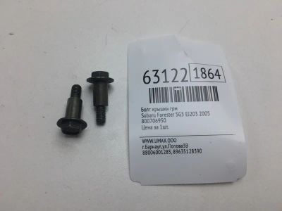 Лот: 20402279. Фото: 1. Болт крышки ГРМ Subaru Forester... Другое (автозапчасти)